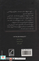 بار دیگر با تو - تصویر 2