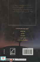 پذیرای عشقم باش - تصویر 2