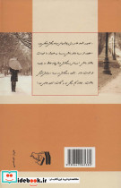 عشق را باور کن - تصویر 3