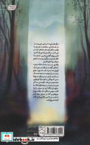 والفور دسیسه گری از هلاس - تصویر 2