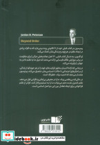 فراتر از نظم  - تصویر 2