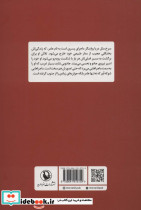 سرخ مثل دریا - تصویر 2