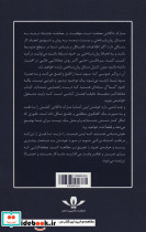 معامله گر منضبط نشر کاسپین دانش - تصویر 2