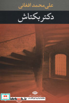 دکتر بکتاش