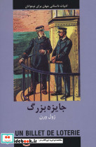 جایزه بزرگ نشر دبیر