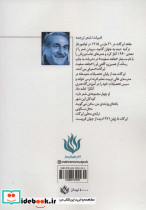 و من در شب های تو - تصویر 2