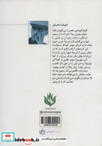 الفشاه - تصویر 2
