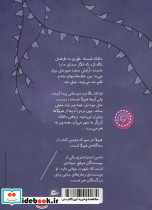 هیولا در سیرک 2 - تصویر 2