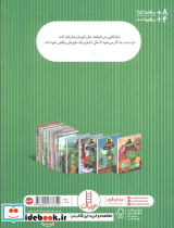 فرانکلین و قهرمان واقعی - تصویر 2