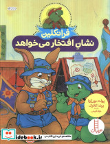 فرانکلین نشان افتخار می خواهد