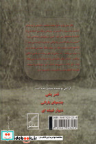 برایم بمان - تصویر 2