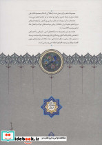 گنجینه مقالات نشر سخن - تصویر 3