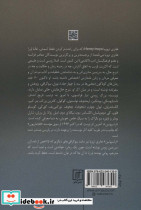 راسپوتین نشر علم - تصویر 2