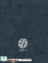 دفتر یادداشت خط دار مخملی طرح هیچ نشر کتابدار توس - تصویر 2