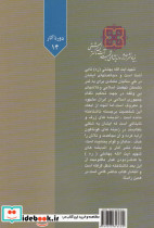 دوره آثار14 - تصویر 2
