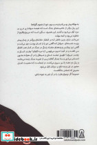 کهنه سرباز نشر زرین اندیشمند - تصویر 2