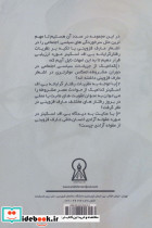 عارف قزوینی از چشم انداز بی اف اسکینر - تصویر 2