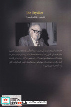 فیزیکدان ها نشر افراز - تصویر 2