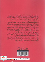 زندگی دروغین بزرگ سال ها - تصویر 2