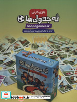 مجله هوپا 3 - تصویر 2