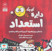 دایره کوچک 22