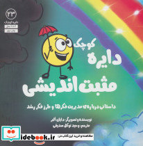 دایره کوچک23