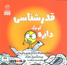 دایره کوچک 24