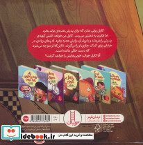 پاداش خوبی - تصویر 2