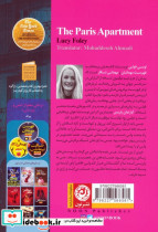 آپارتمان پاریس - تصویر 2