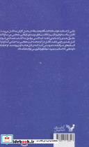 به یک قاتل شرافتمند جهت همکاری نیازمندیم - تصویر 2