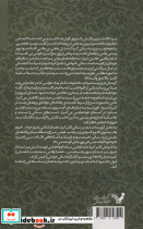 وارث خاموشی - تصویر 2