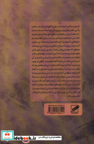 چوگان پارتیان - تصویر 2
