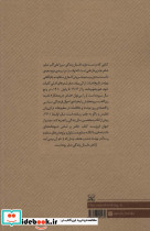 میرزا علی اکبر صابر - تصویر 2