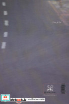 زخم بستر نشر عنوان - تصویر 2