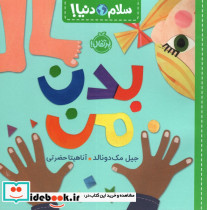 بدن من نشر پرتقال قطع خشتی بزرگ