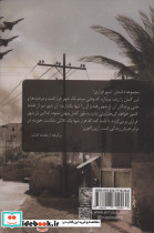 مجموعه داستان شهر فراری - تصویر 2