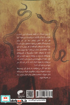 سه سر شش چشم - تصویر 2