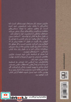 یک سال با نظم - تصویر 2