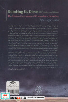 ساده لوح کردن ما - تصویر 2