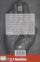 کسی در من همه چیز را خواب می بیند - تصویر 2
