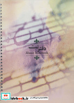 دفتر نت 25 برگ