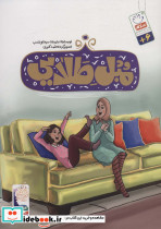 مبل طلایی