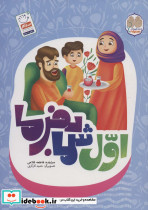 اول شما بفرما