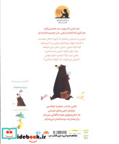 من هم چسبیده ام به تو - تصویر 2