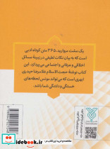 یک مشت مروارید - تصویر 2