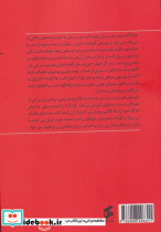 اثربخشی موسیقی بر اختلالات رفتاری - تصویر 2