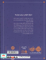 کارآگاه بازیل موش نابغه 1 - تصویر 2