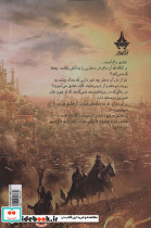 از نسل خورشید - تصویر 2