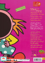 چی بپوشم؟ چی نپوشم؟ - تصویر 2