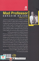 پروفسور دیوانه - تصویر 2